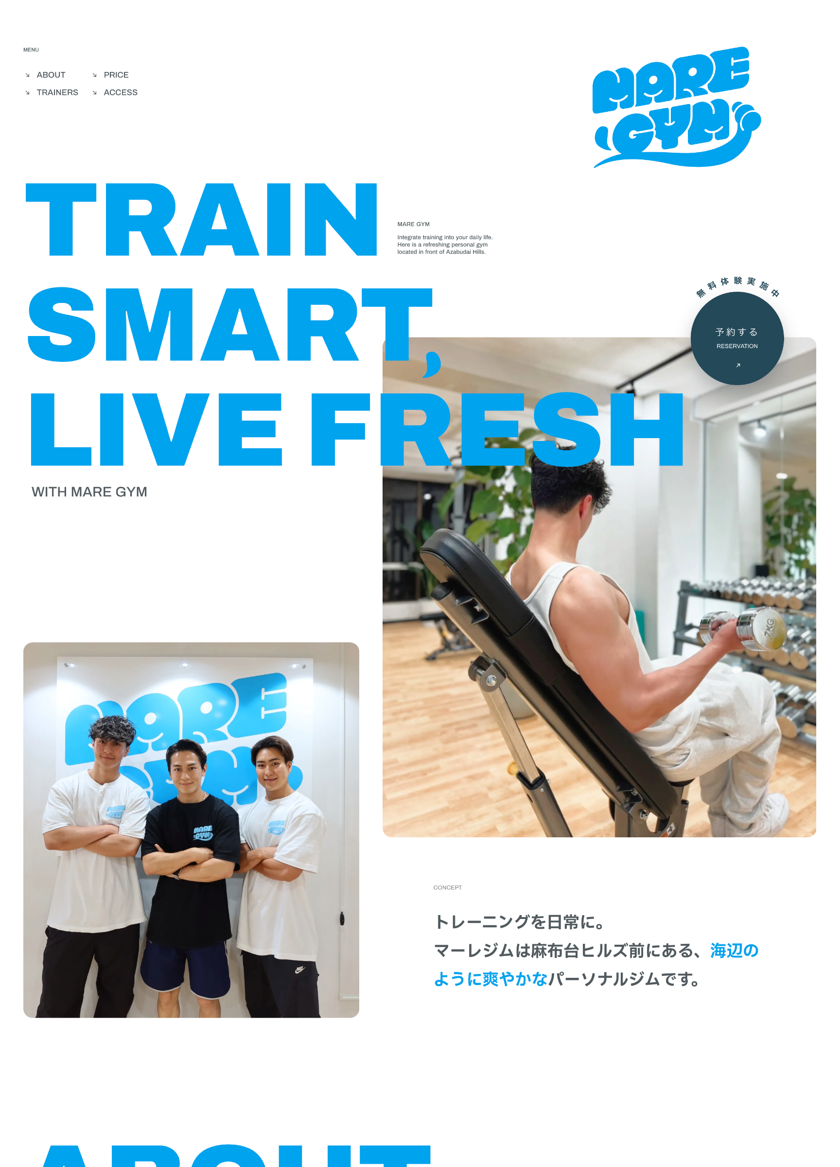 スクリーンショット:マーレジム (Mare Gym)