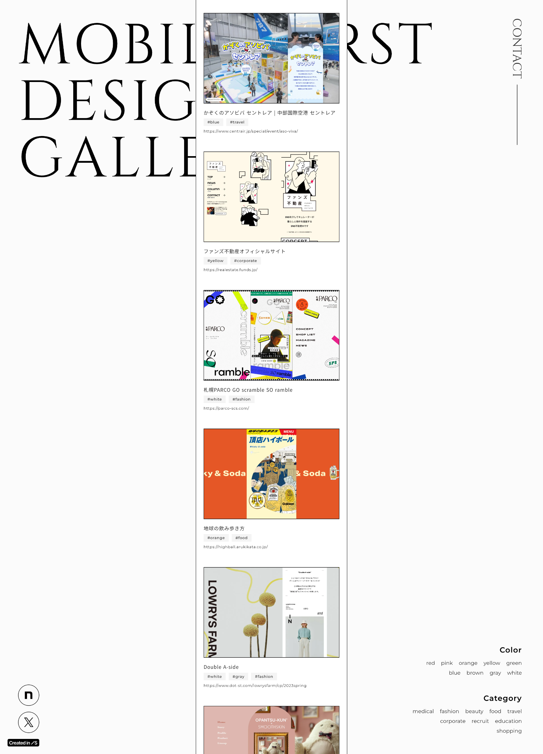 スクリーンショット:Mobile-first Design Gallery