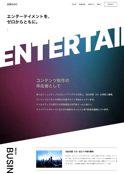 スクリーンショット：株式会社ゼロゴ