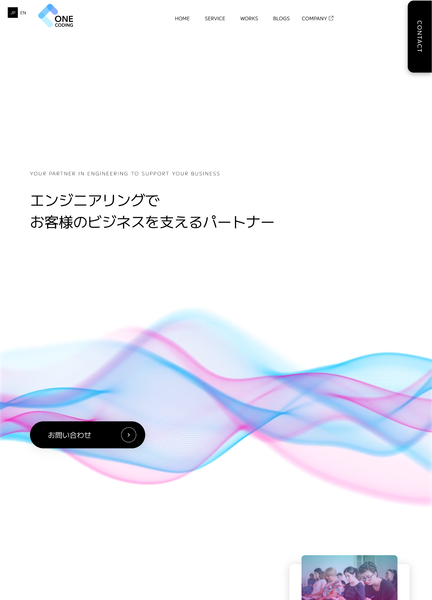 スクリーンショット:株式会社One Terrace One Coding サービスサイト