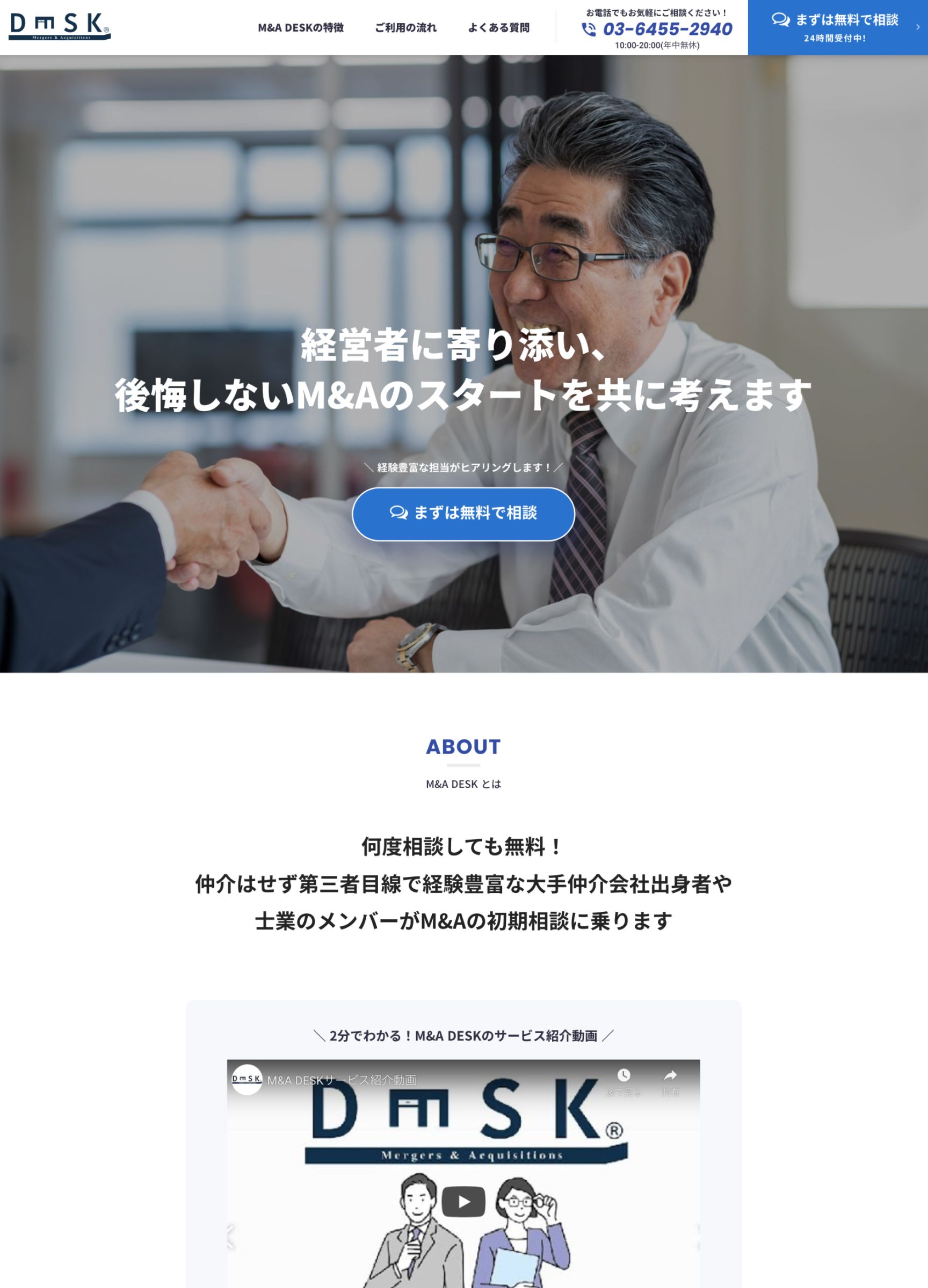 スクリーンショット:M&ADESK