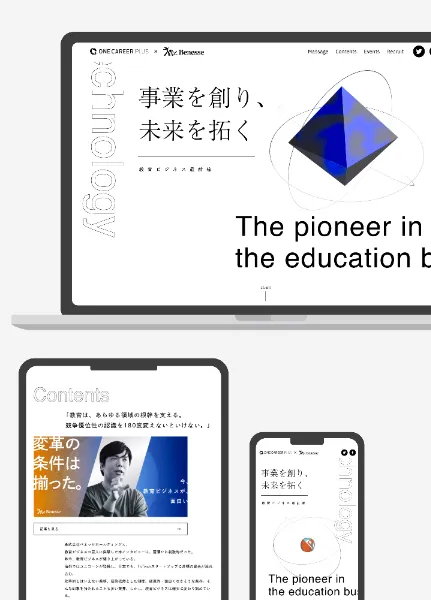 スクリーンショット:Benesse × ONE CAREER PLUS|ONE CAREER PLUS