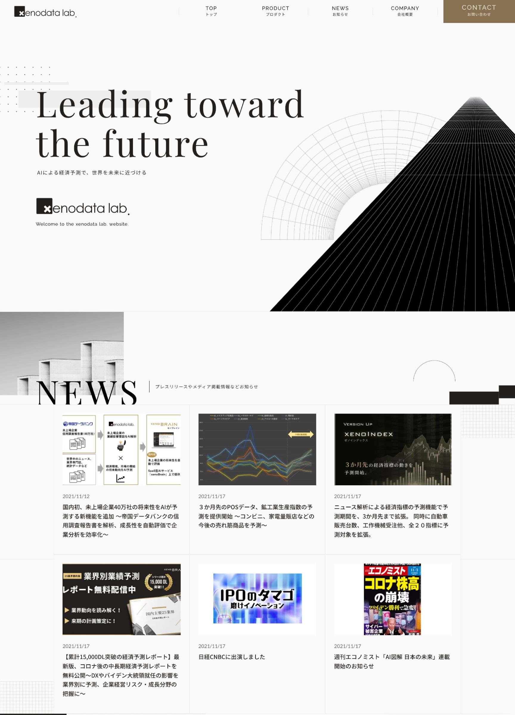 スクリーンショット:株式会社xenodata lab. コーポレートサイト