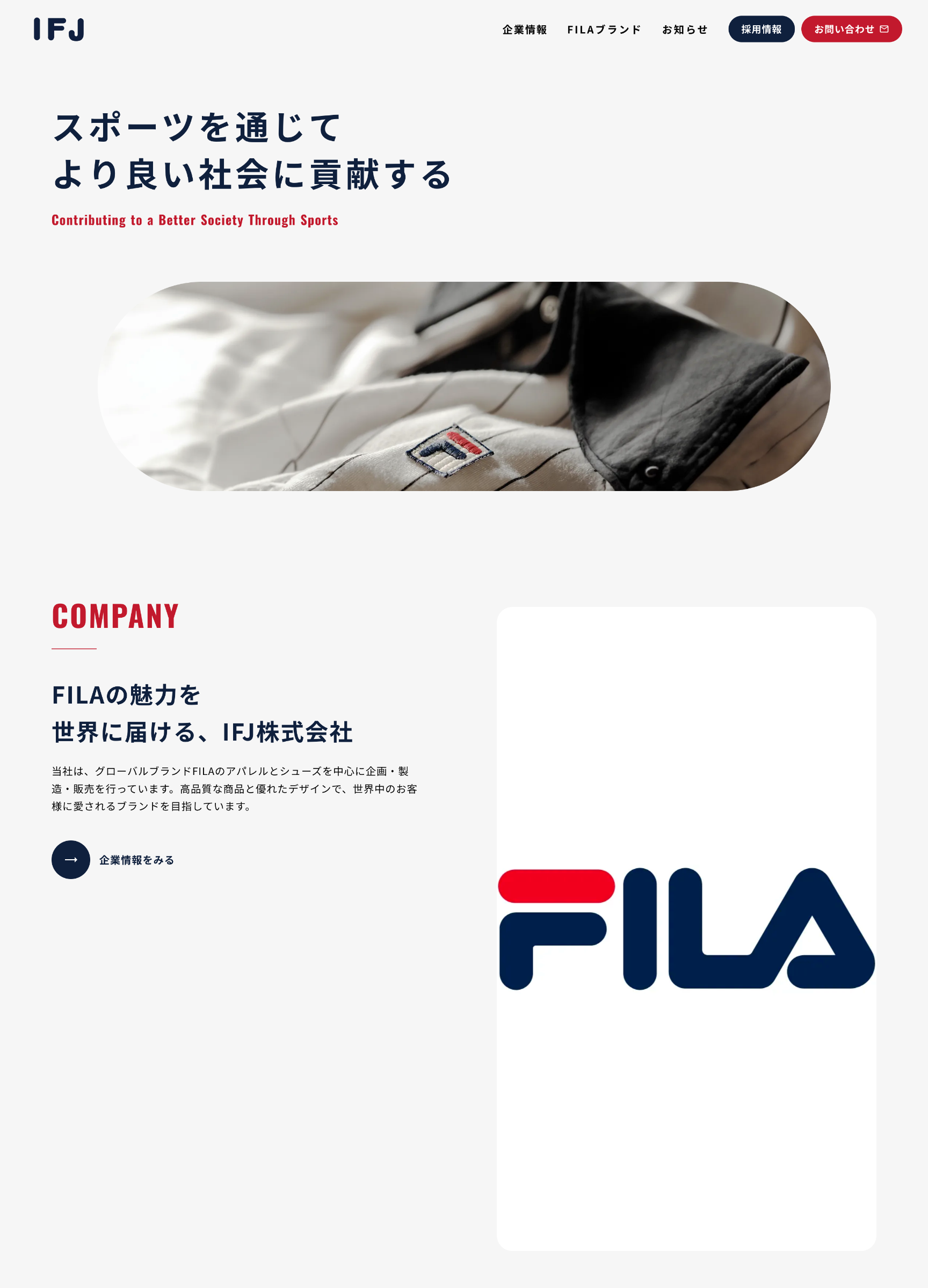 スクリーンショット:IFJ株式会社コーポレートサイト