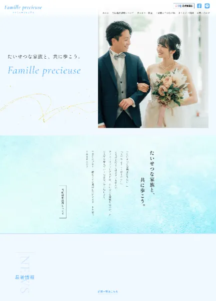 スクリーンショット:ファミールプレシアス