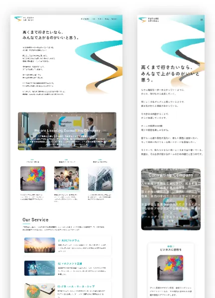 スクリーンショット:(株)FUTURE SPIRAL