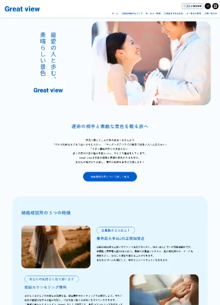 スクリーンショット:Great View