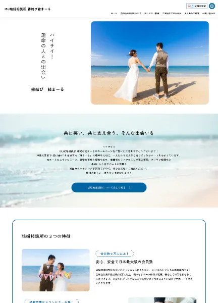 スクリーンショット：縁結び結まーる