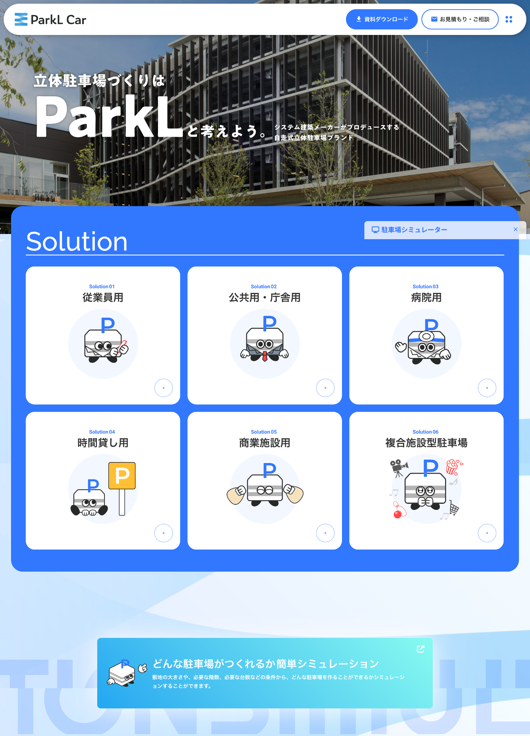スクリーンショット:ParkL Car