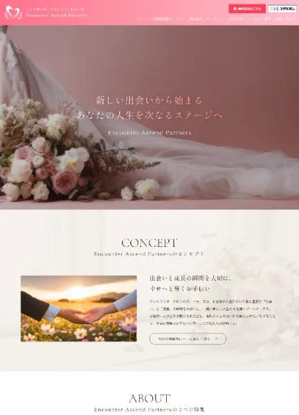 スクリーンショット:Encounter Ascend Partners(エンカウンターアセンドパートナーズ)