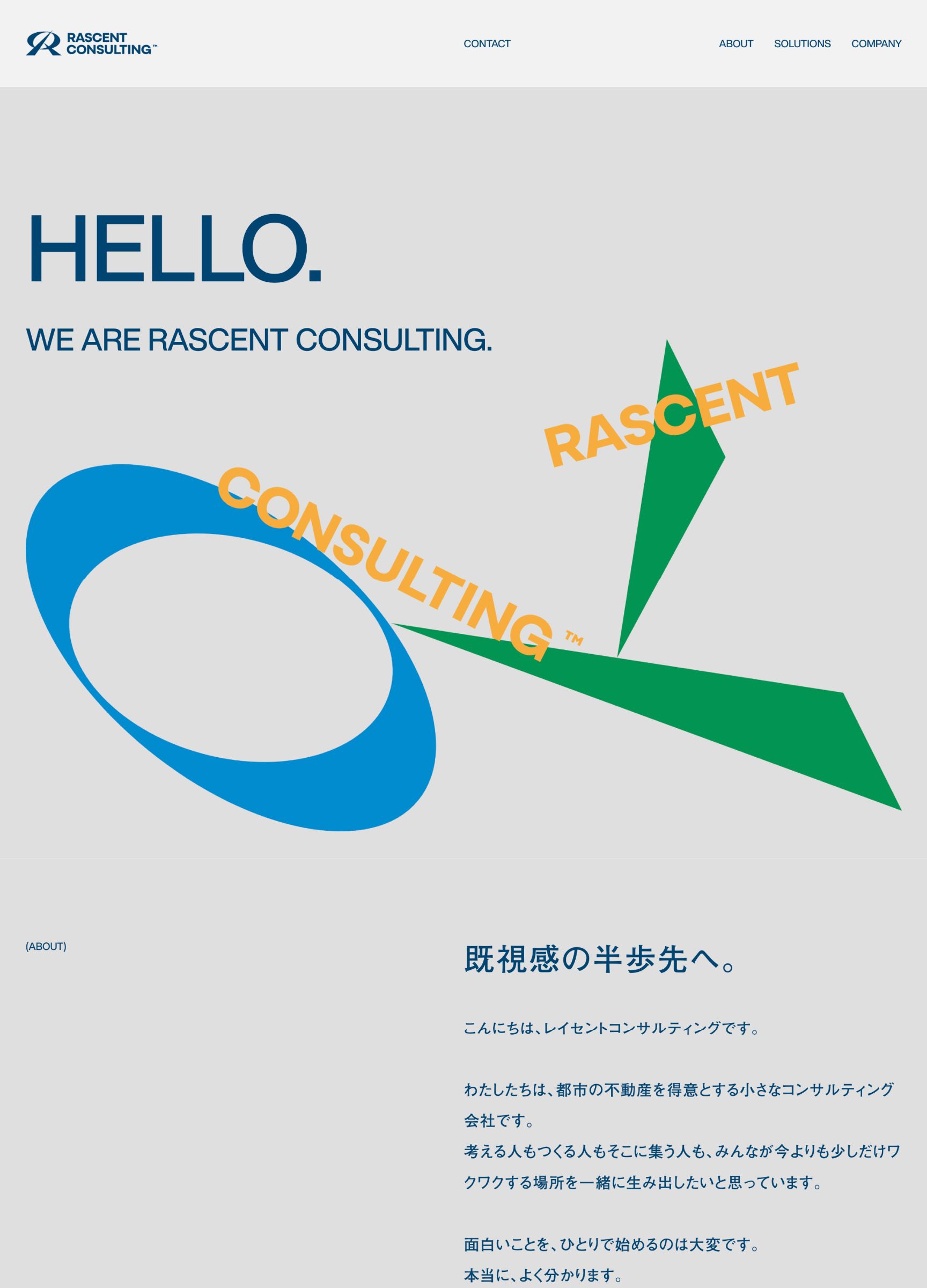 スクリーンショット:RASCENT CONSULTING