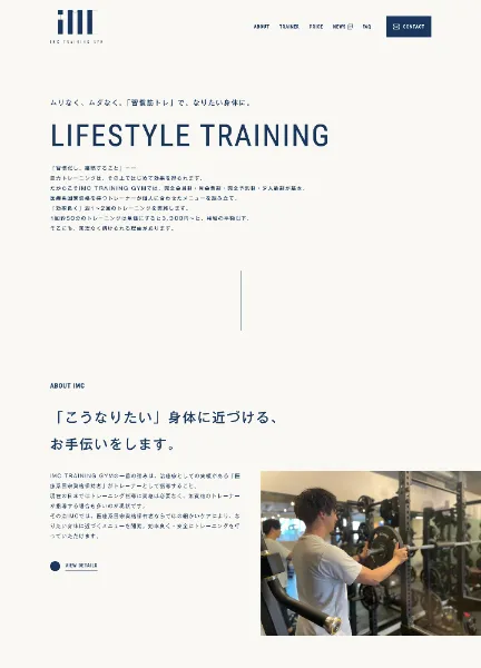 スクリーンショット:IMC TRAINING GYM