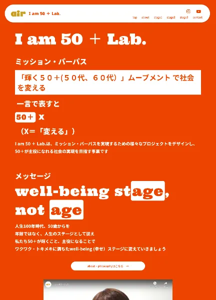 スクリーンショット：I am 50 ＋ Lab.（株式会社air）