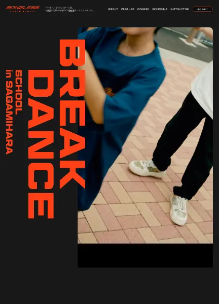 スクリーンショット:Boneless Dance School