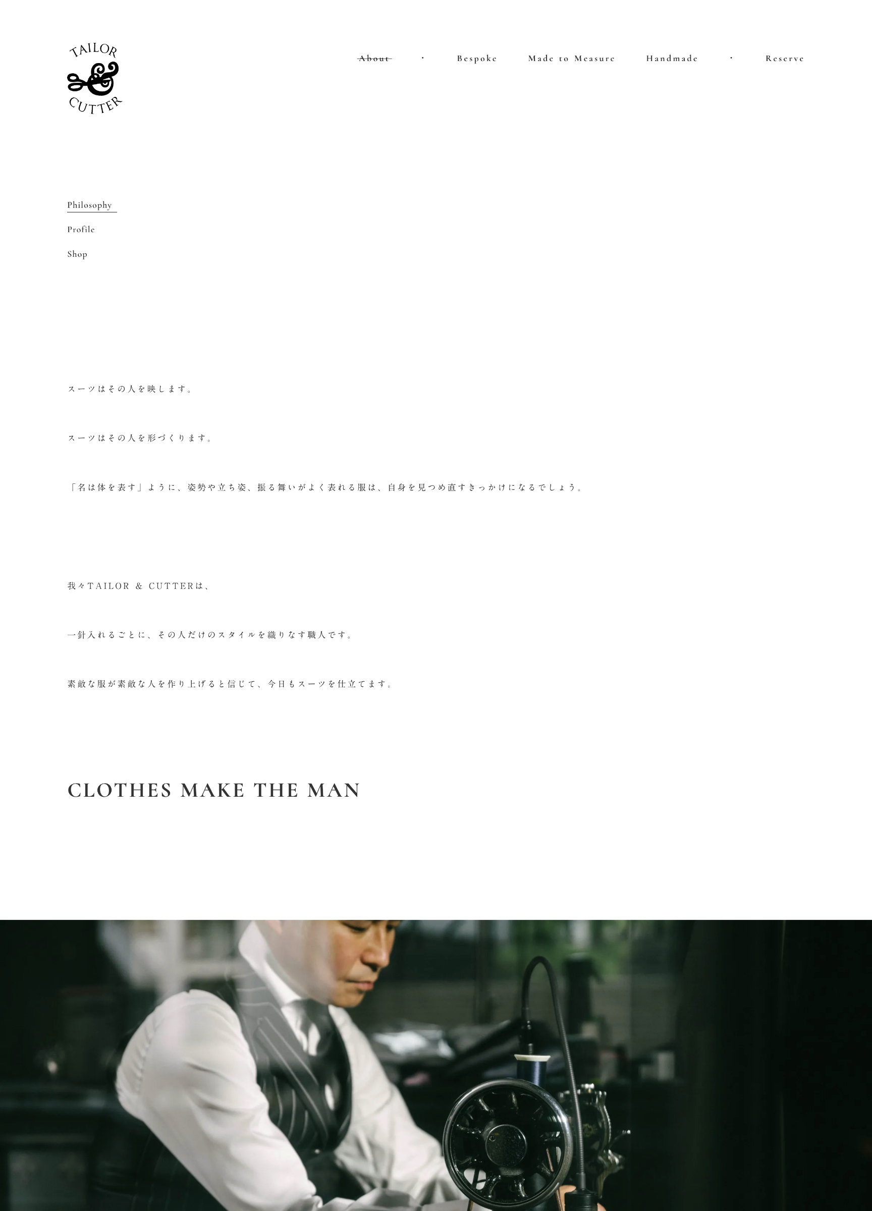 スクリーンショット:TAILOR & CUTTER OFFICIAL WEBSITE