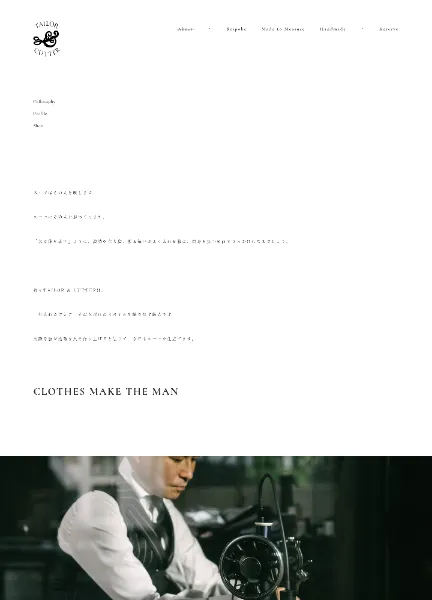 スクリーンショット:TAILOR & CUTTER OFFICIAL WEBSITE