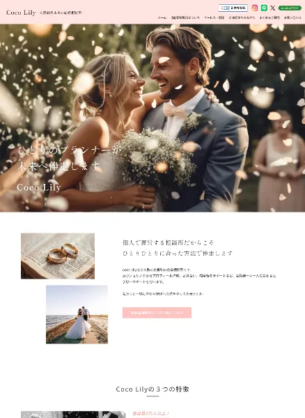 スクリーンショット:Coco Lily