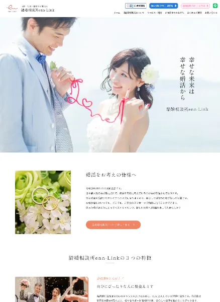 スクリーンショット：enn-Link