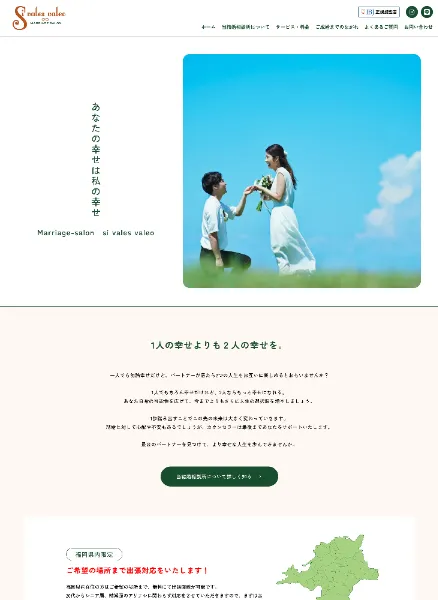 スクリーンショット：Marriagesalon si vales valeo（シーヴァレスヴァレオ）