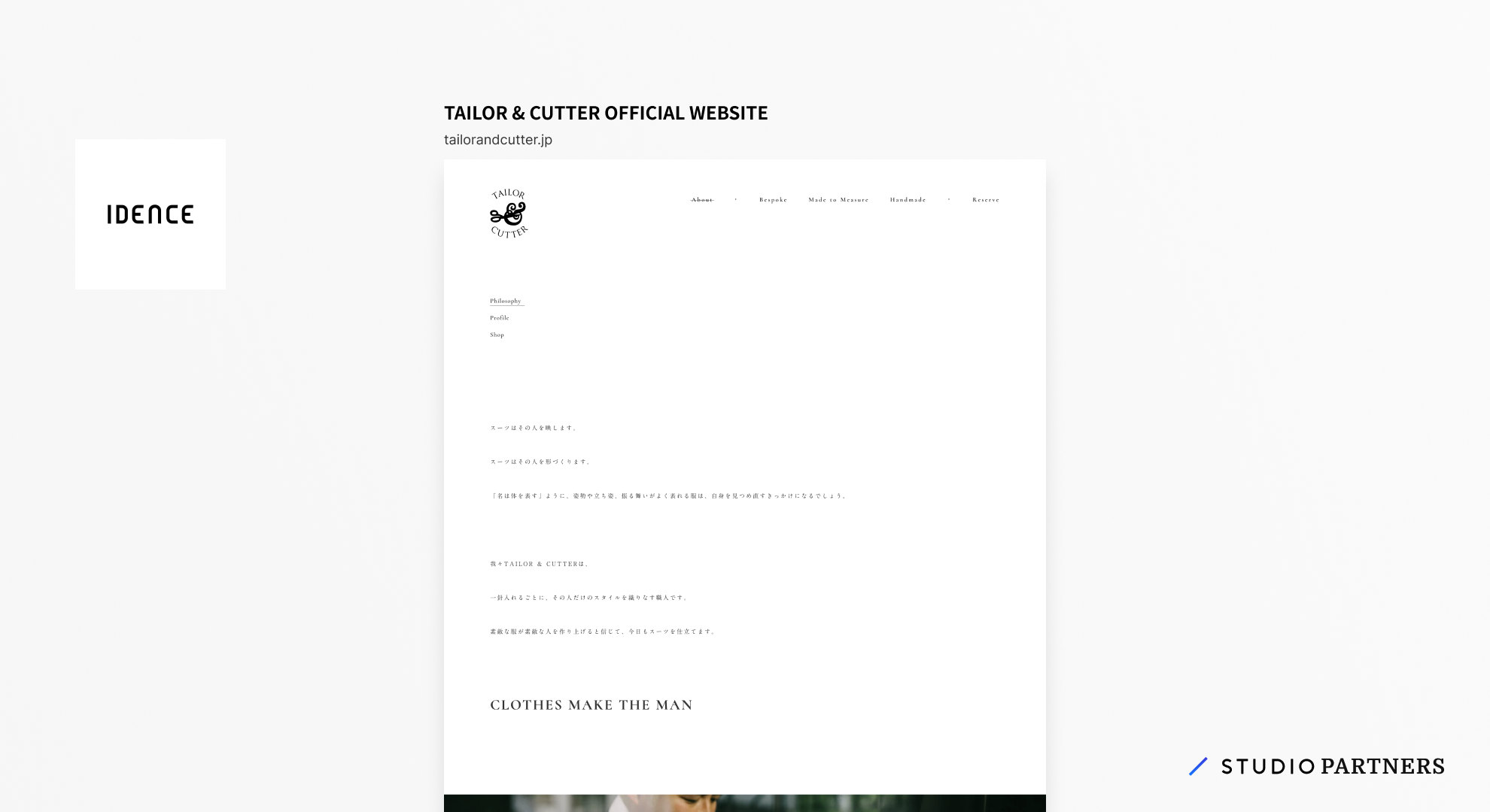 制作事例画像。TAILOR & CUTTER OFFICIAL WEBSITEのスクリーンショット