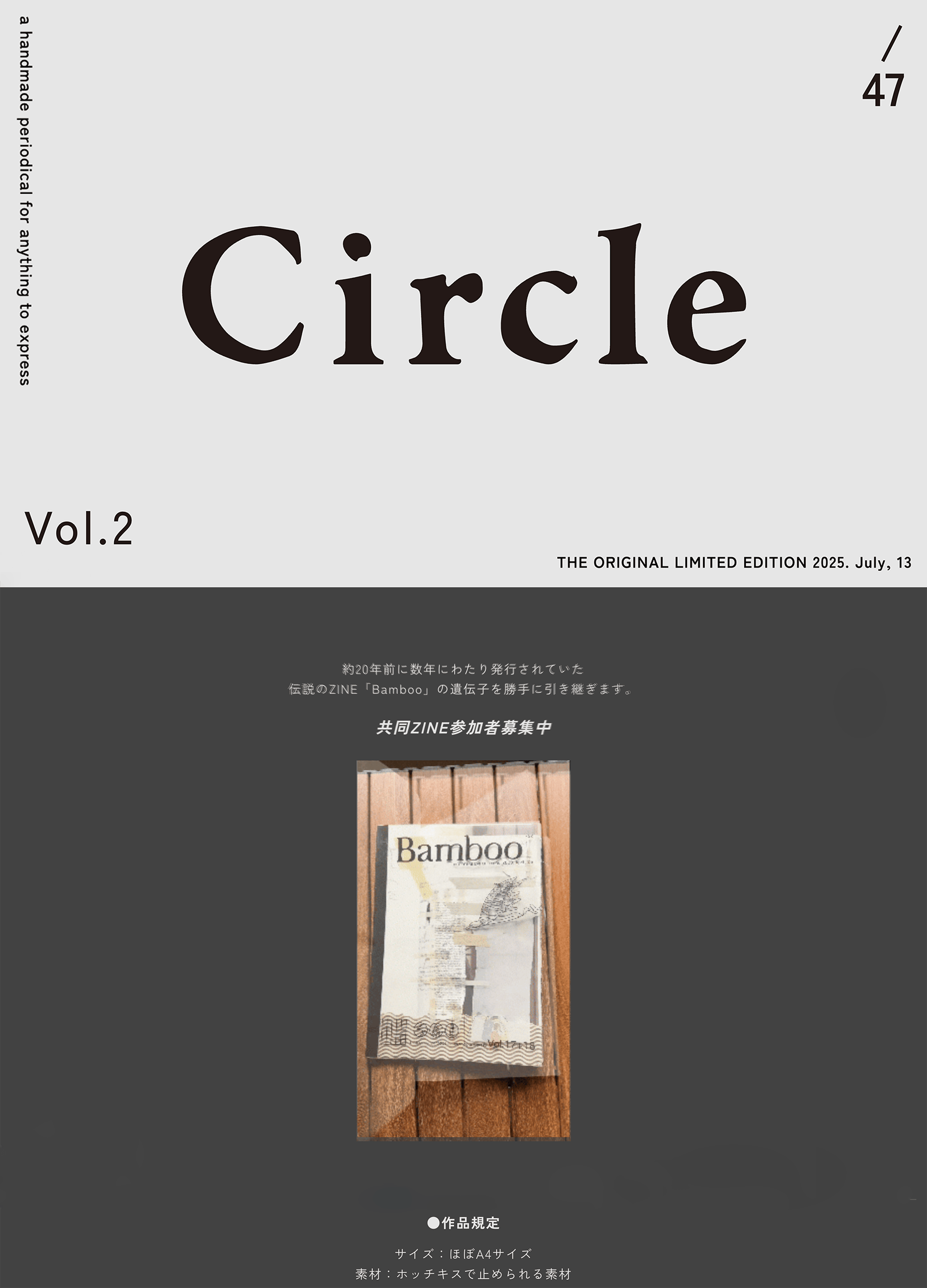 スクリーンショット:Circle - Zine