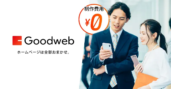 サイコウ株式会社