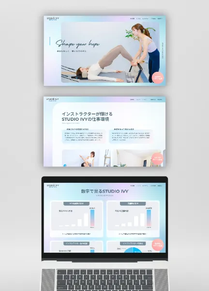 スクリーンショット:インストラクター採用情報 | STUDIO IVY