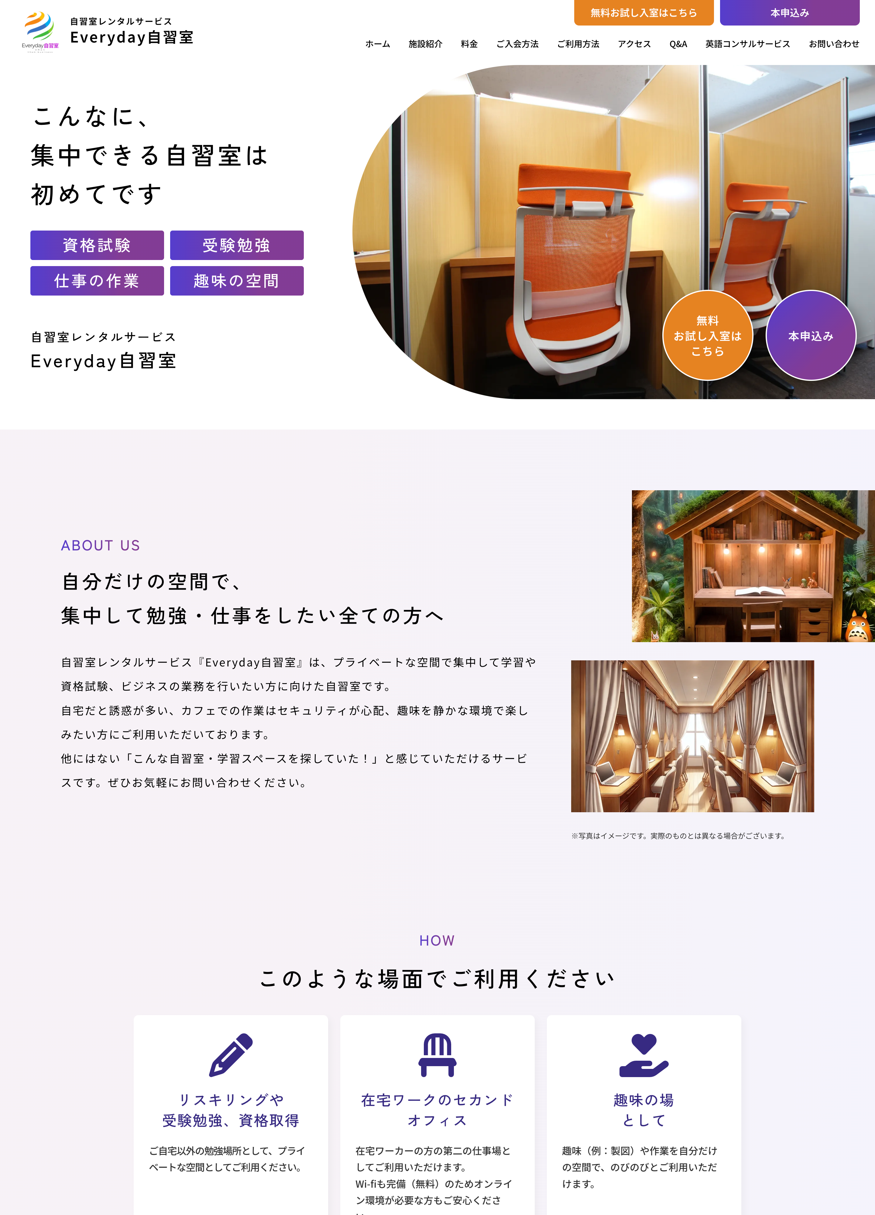 スクリーンショット:Everyday自習室