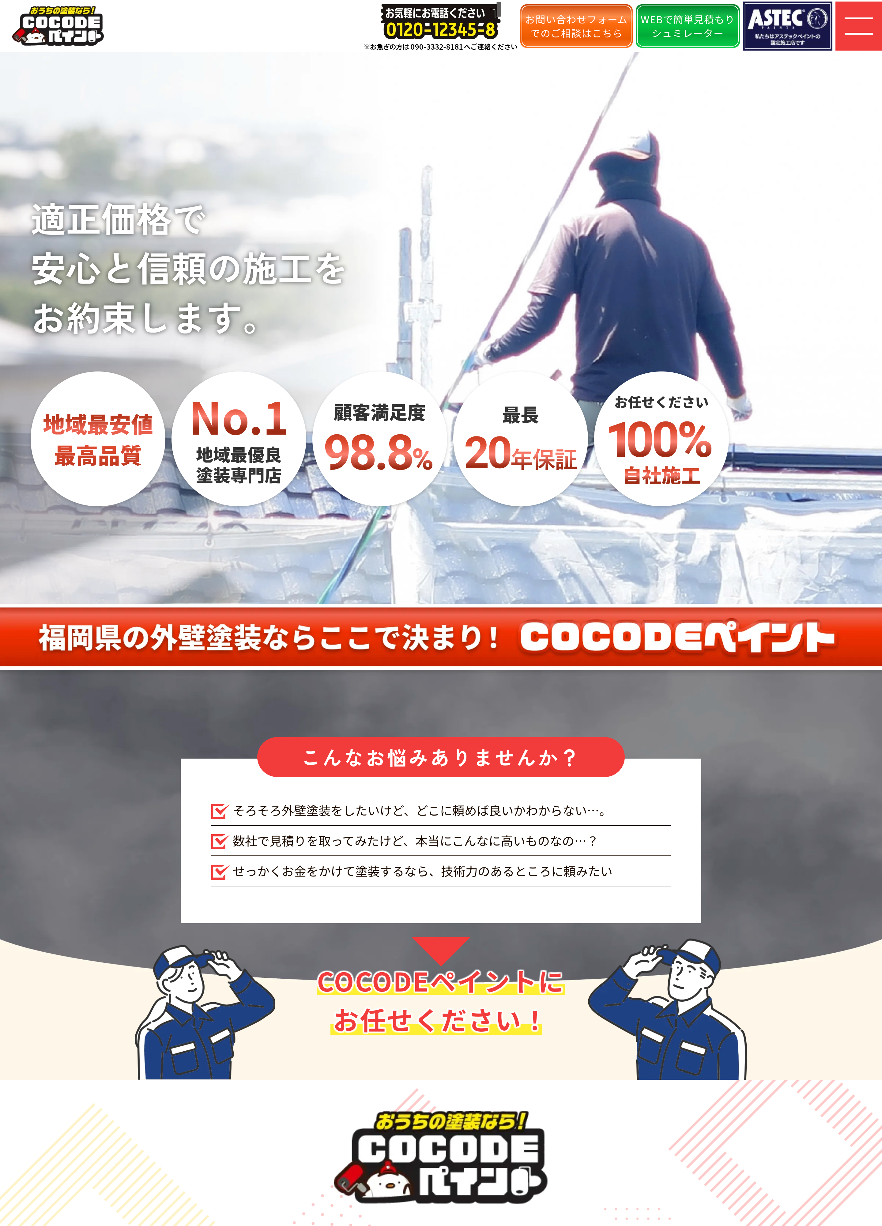 スクリーンショット: COCODEペイント