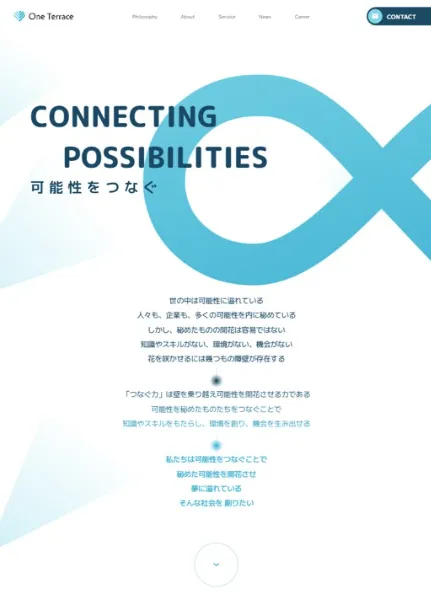スクリーンショット:株式会社One Terrace コーポレートサイト