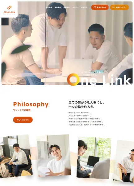 スクリーンショット:株式会社One Link