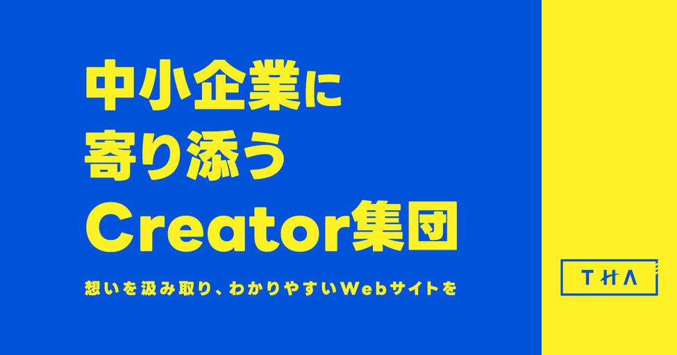 株式会社THA