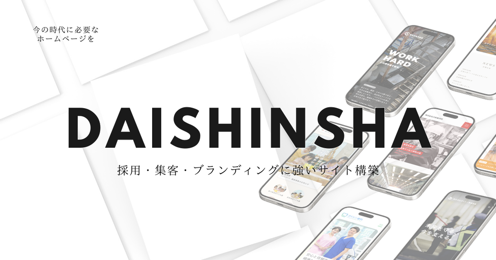 株式会社大新社