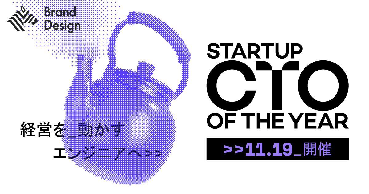 NewsPicks、スタートアップCTOを表彰する「Startup CTO of the NewsPicks、スタートアップCTOを表彰する「Startup CTO of the