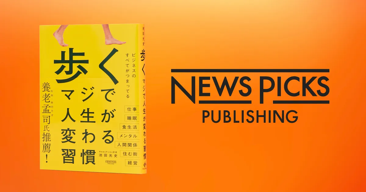 VY XL 歩く マジで人生 HX QM 歩く マジで人生が変わる習慣