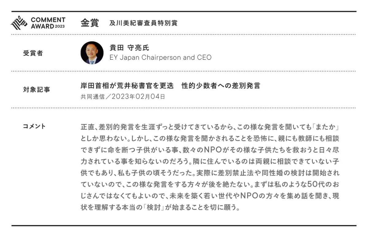 初開催】NewsPicksコメントアワード、第1回の受賞者を発表 - NewsPicks