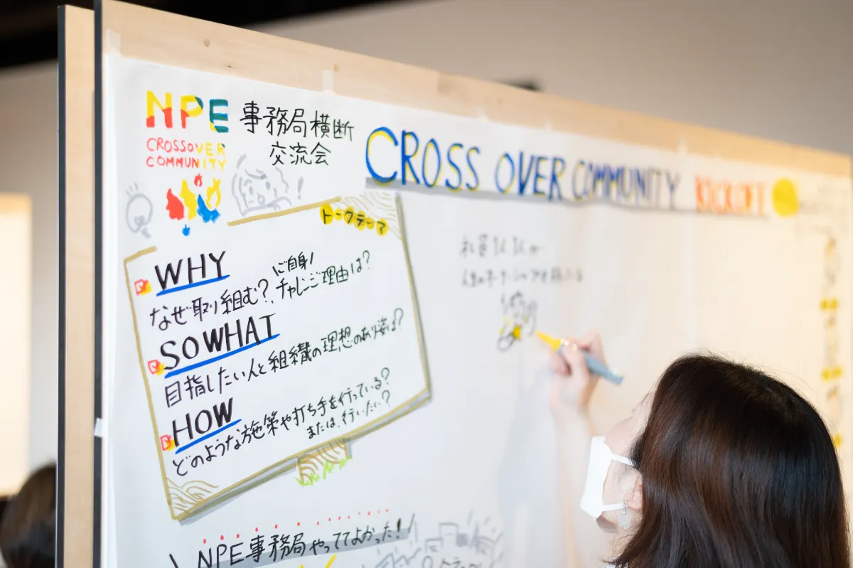 NewsPicks for Business、大企業で変革を推進する人材の越境