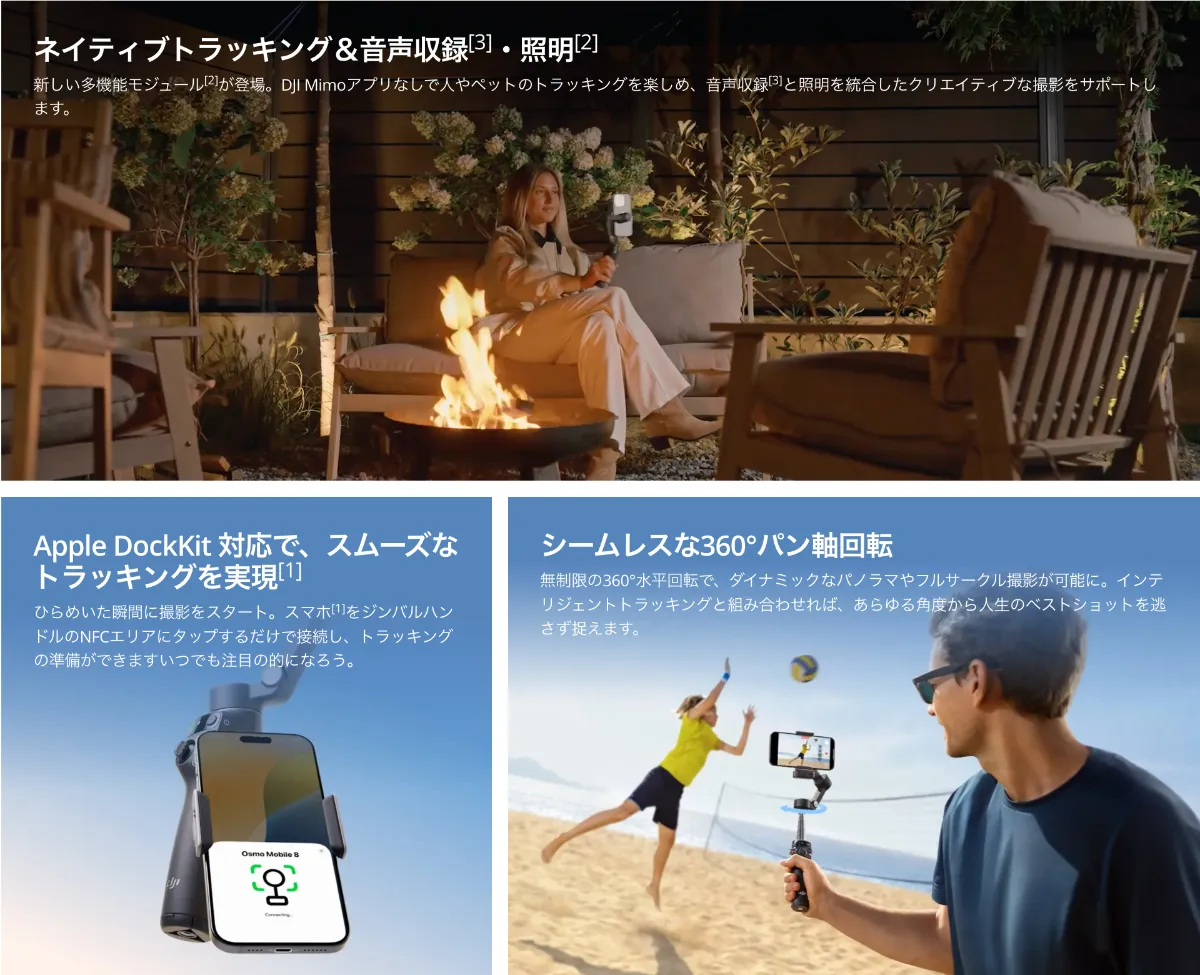 新製品発売】スマートフォン撮影を革新する新ジンバル「DJI Osmo