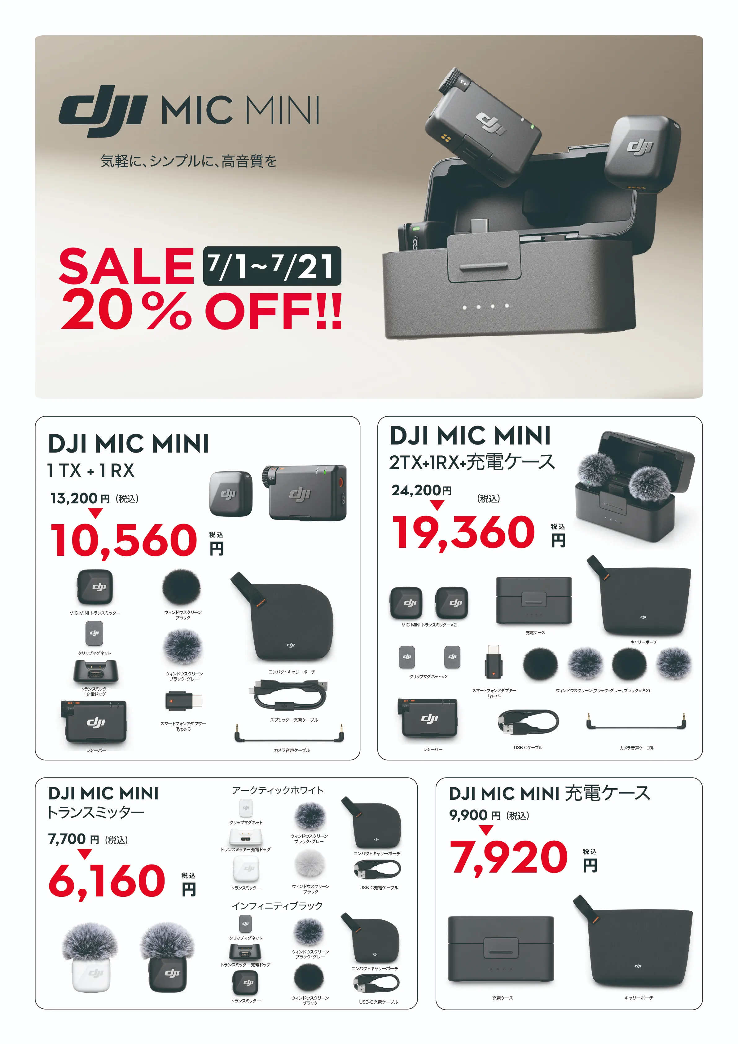 DJI Mic 新品！未使用！未開封！ DJI Mic Mini Specs Leaked Ahead of Launch | Technetbook