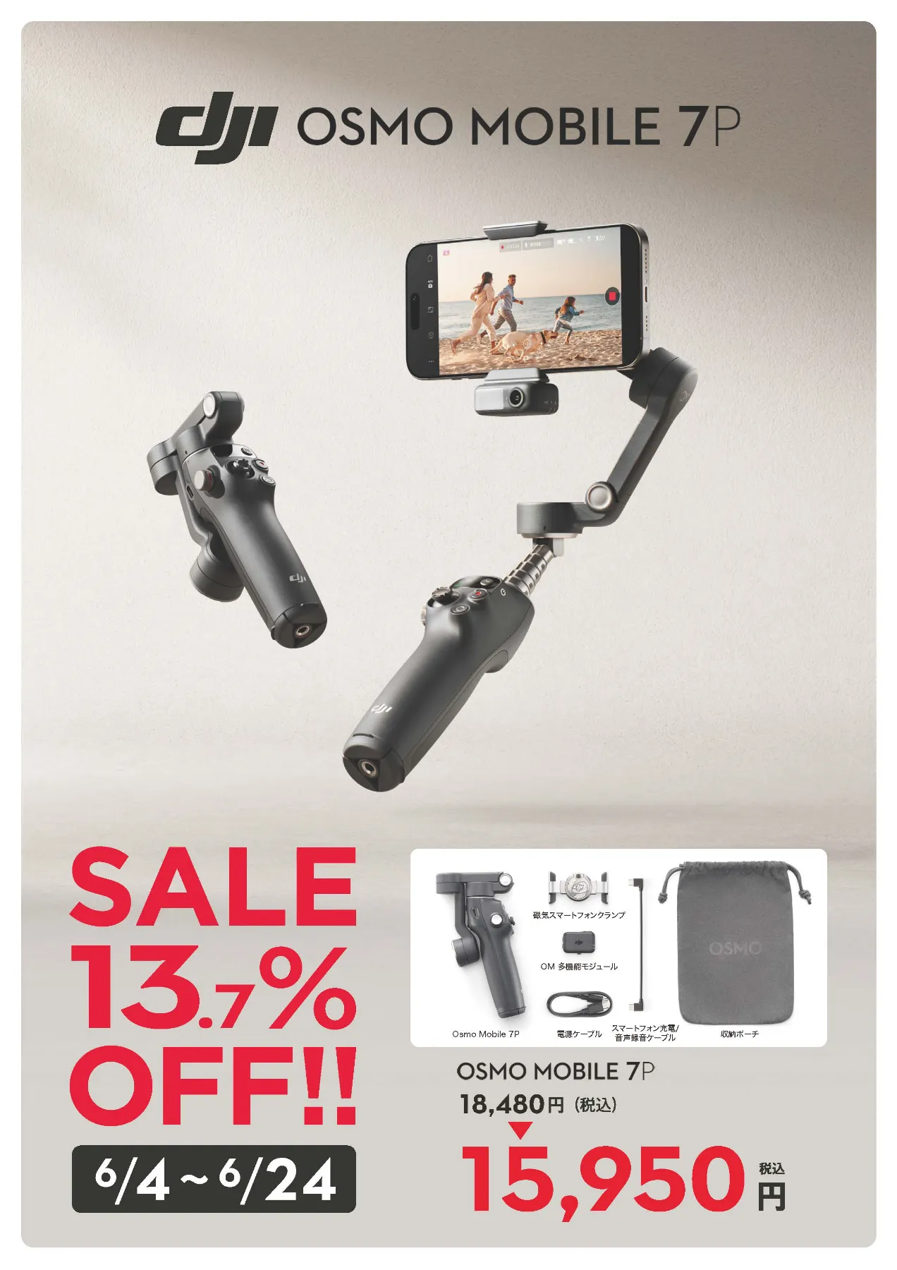【新品！未開封！】DJI Osmo Mobile 7P ブラック Buy DJI Osmo Mobile 7P Mobile Phone Tracking Gimbal In Stock