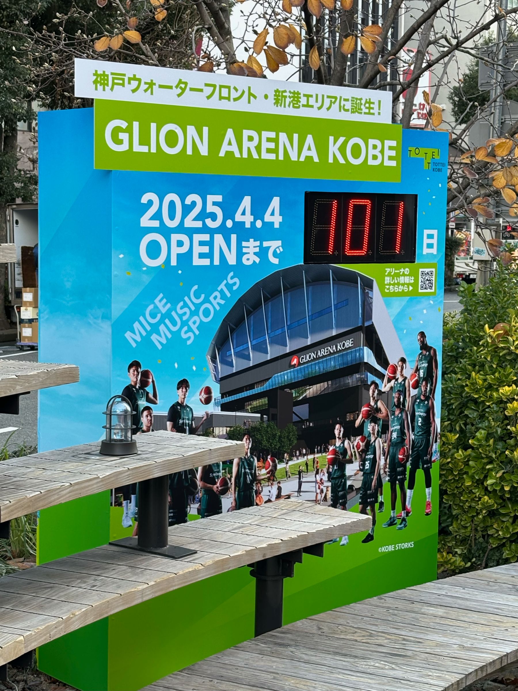 ウォーターフロントの新たなランドマーク「GLION ARENA KOBE」開業まで