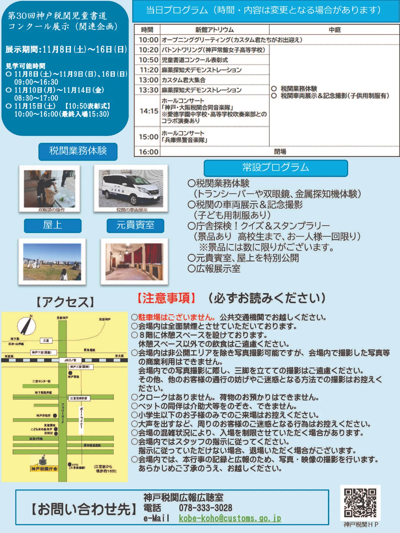 レトロ釜戸　在庫2025 オープンカスタムス2025 - 最新イベント情報 | KOBE WATERFRONT