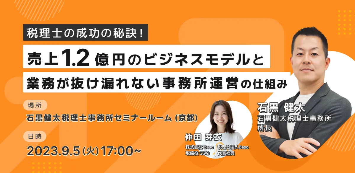 頭のいい税理士活用法 儲けを守る節税の秘訣 広済堂 節税対策の完全版
