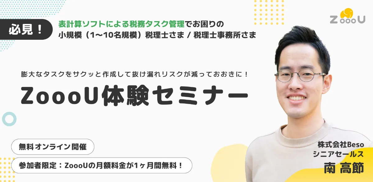 膨大なタスクをサクッと作成して抜け漏れリスクが減っておおきに