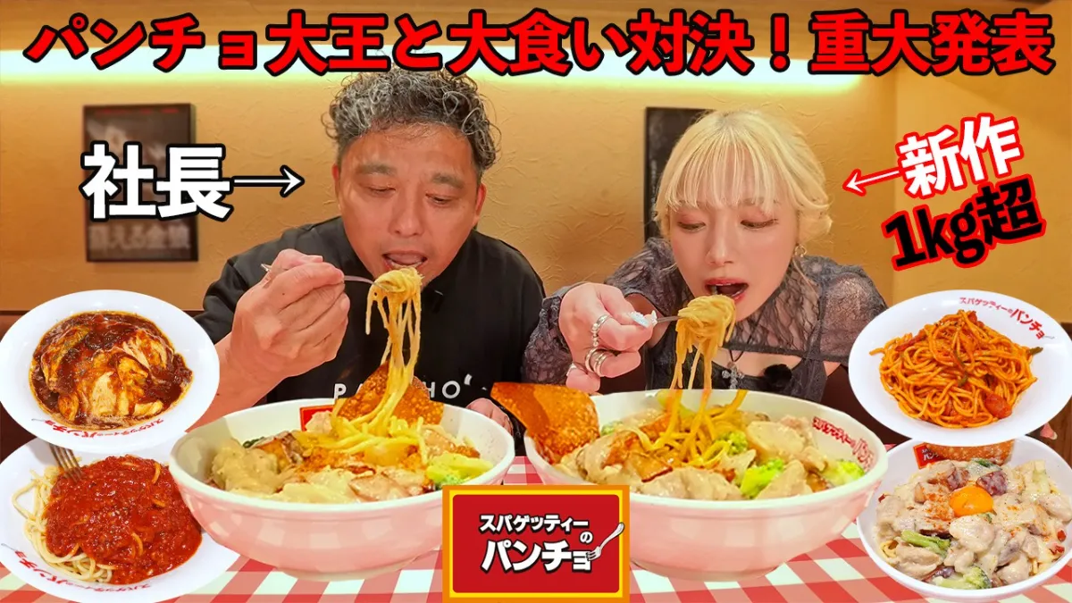 パンチョオーダーページ キッチンパンチョ 相模原店