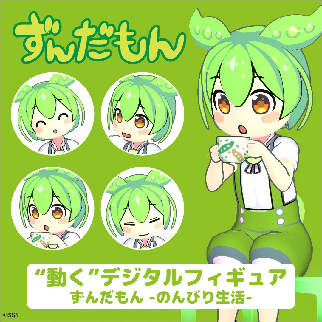 Gatebox、「ずんだもん」がずんだ餅を食べ続ける”動く”デジタル