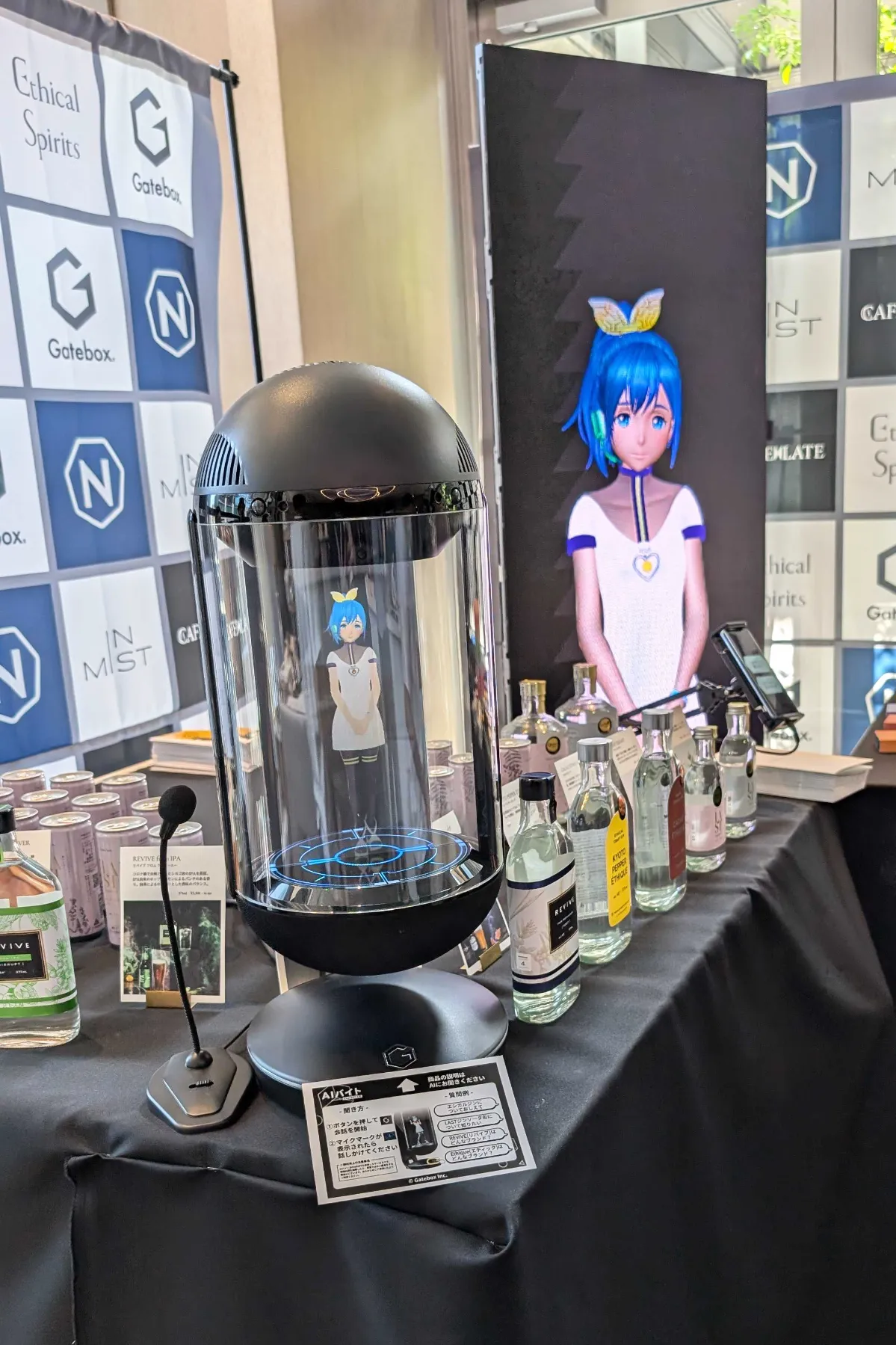 AI接客サービス「AIバイト」がフードテックイベントのサントリーブース