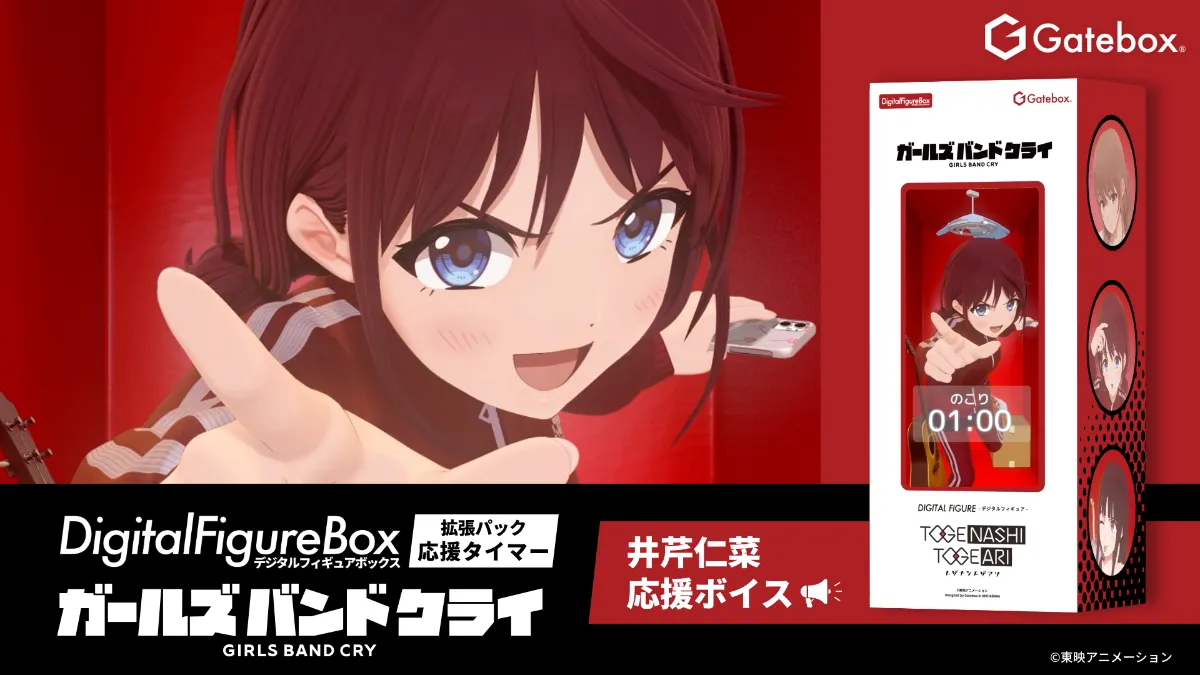 Gatebox デジタルフィギュア 牧瀬紅莉栖 STEINS;GATE Gatebox、「STEINS;GATE」のデジタルフィギュアボックスを予約
