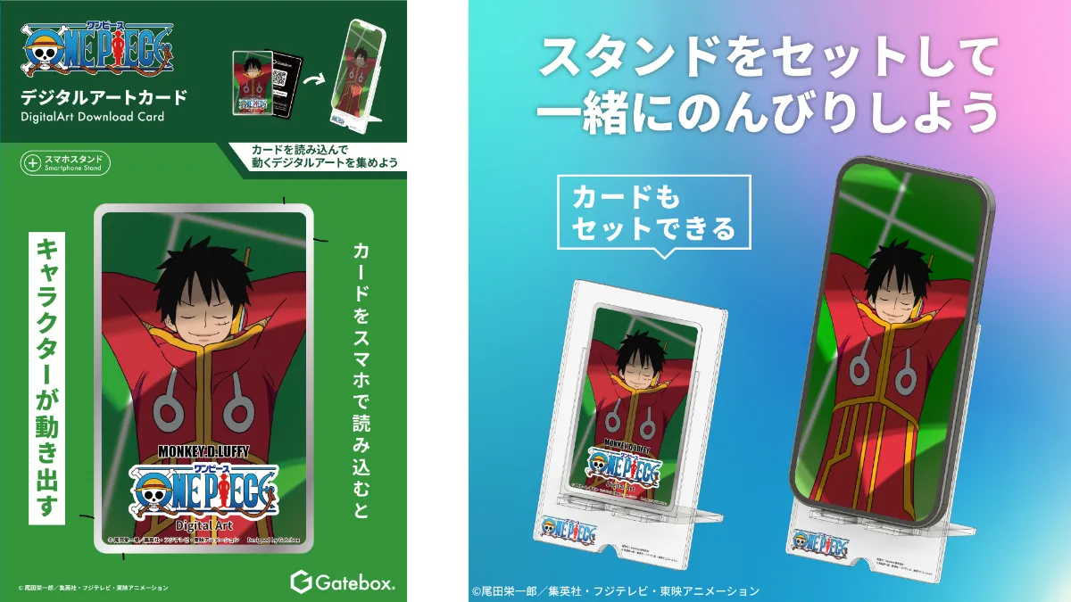 Gatebox、『ONE PIECE』のデジタルアートグッズを8月12日から