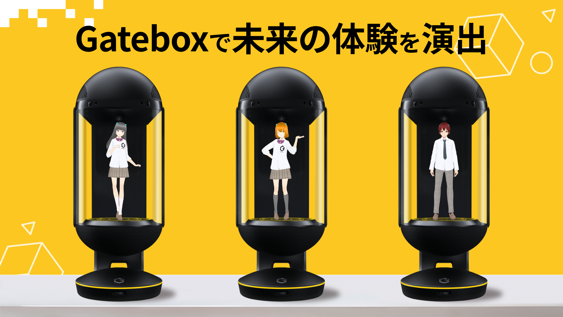 Gatebox、ChatGPT連携の接客用AIキャラクター派遣サービス「AI Gatebox、ChatGPT連携の接客用AIキャラクター派遣サービス「AI